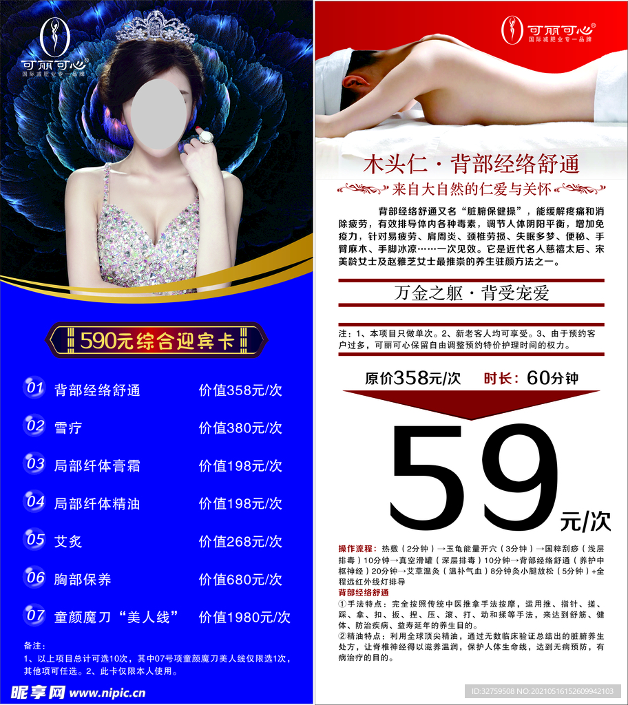 美容展架