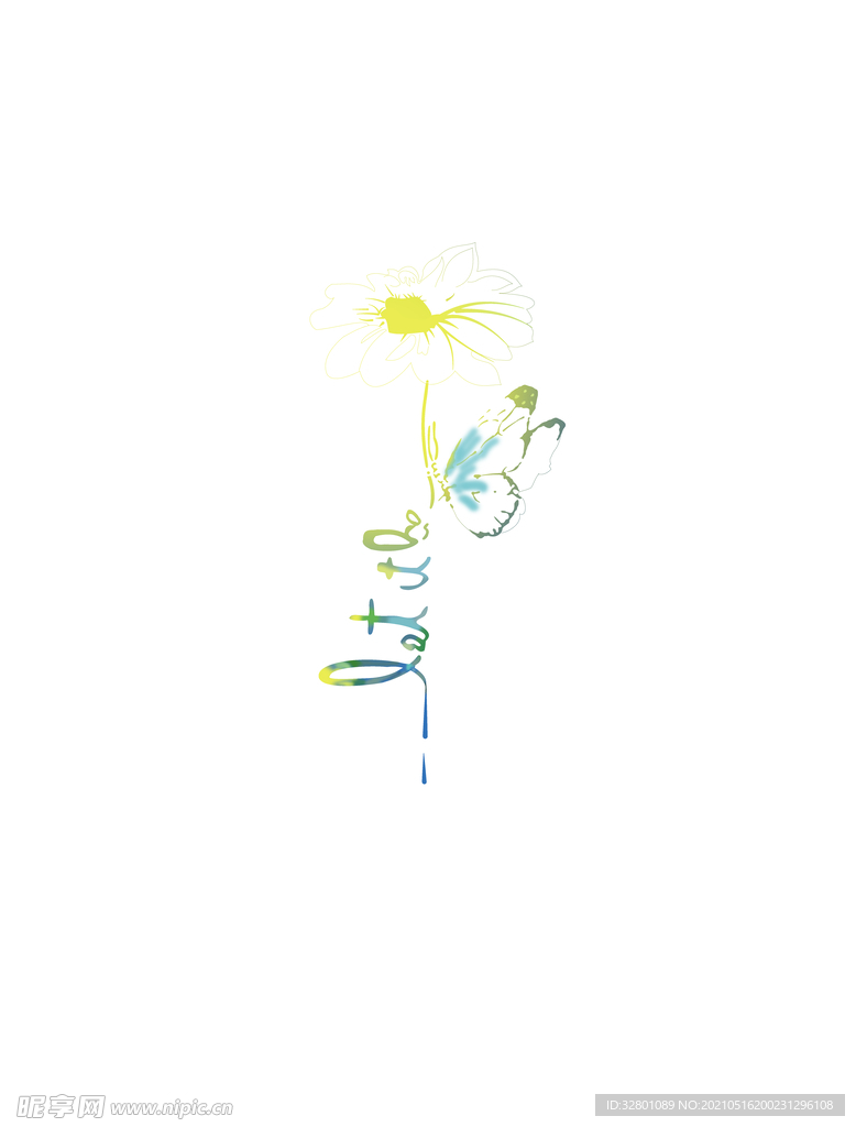 小花