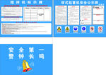 工地安全标牌