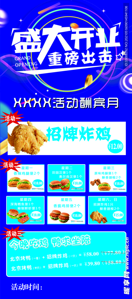 盛大开业