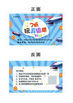 玩具名片
