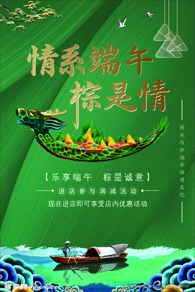 端午  满减   活动    
