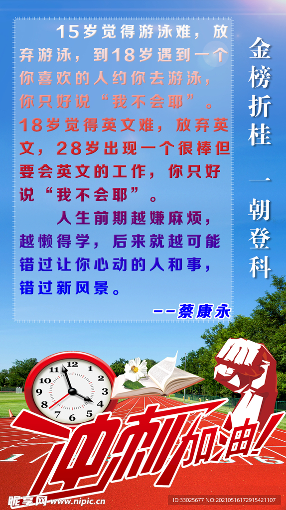 中考冲刺