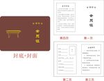 古琴协会
