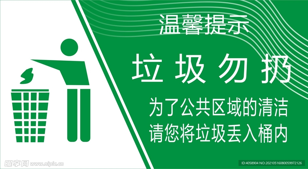 垃圾分类