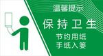 节约用纸