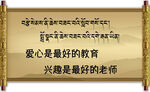 藏式楼道文化