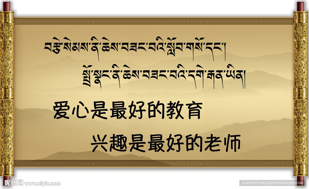 藏式楼道文化