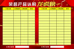 龙虎榜