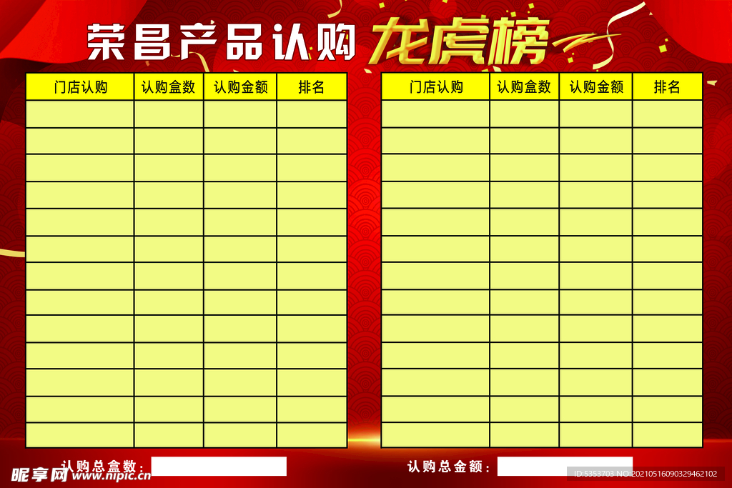 龙虎榜