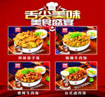 精英排骨饭