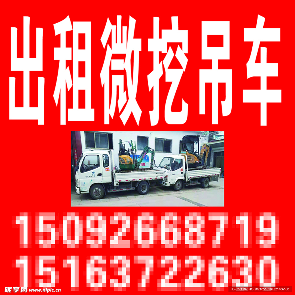 出租微挖吊车