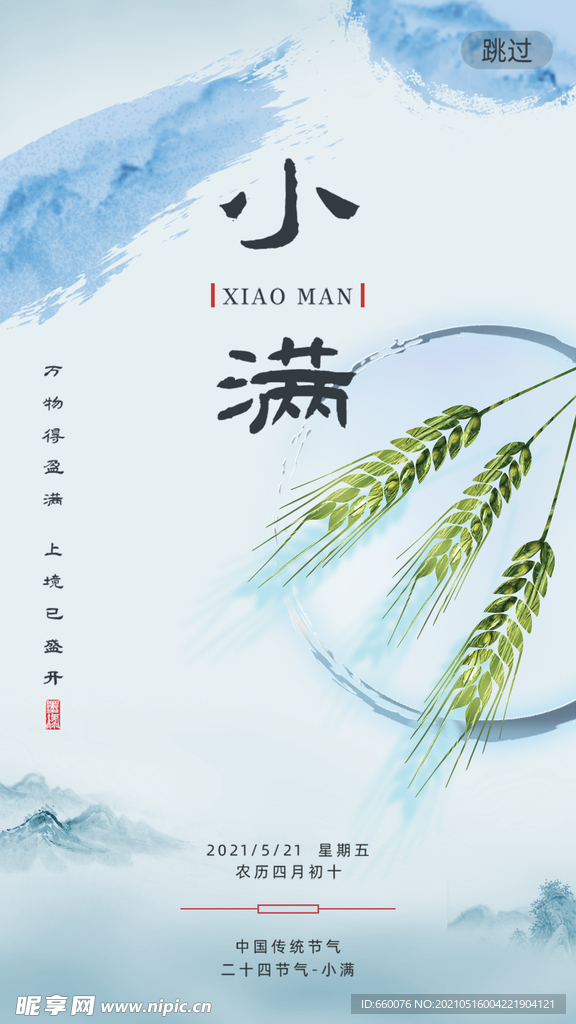 小满  