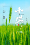 小满  