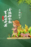 小满  