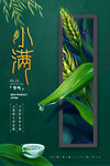 小满  