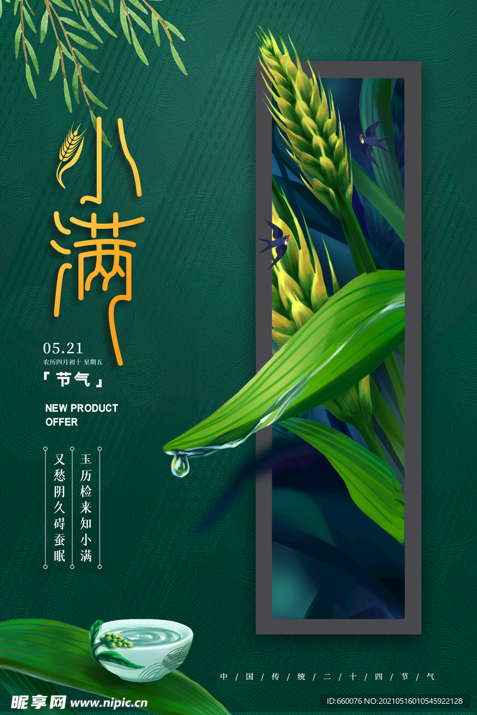 小满  