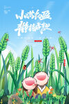 小满  