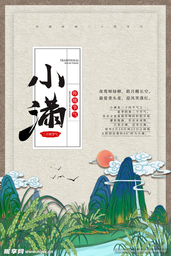小满  