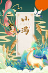 小满  