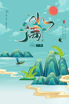 小满  