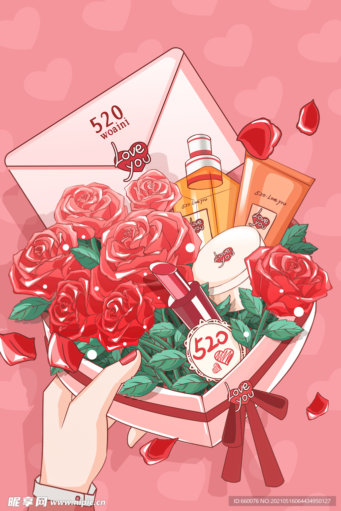 520活动