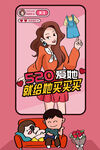 520活动
