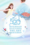 520活动