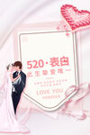 520活动
