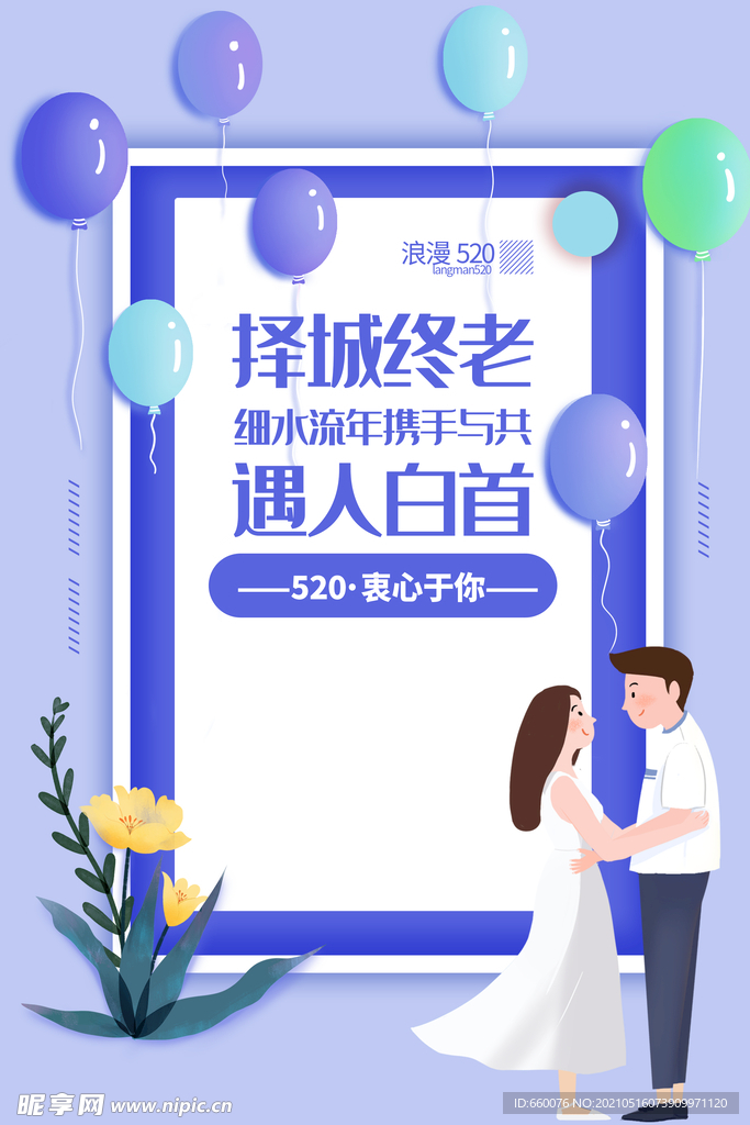 520活动