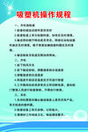 吸塑机操作规程
