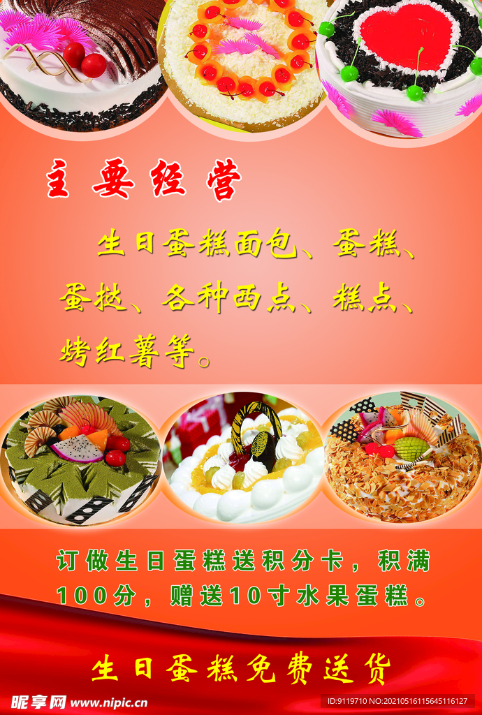菜谱
