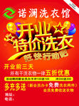 洗衣店