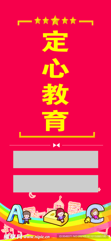 彩旗 广告