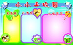 小小丰收园