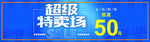 商场活动车贴