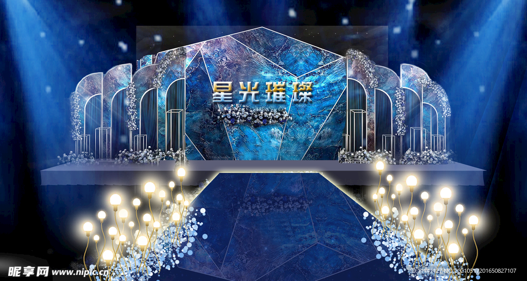宝蓝色婚礼 活动设计 星光璀璨