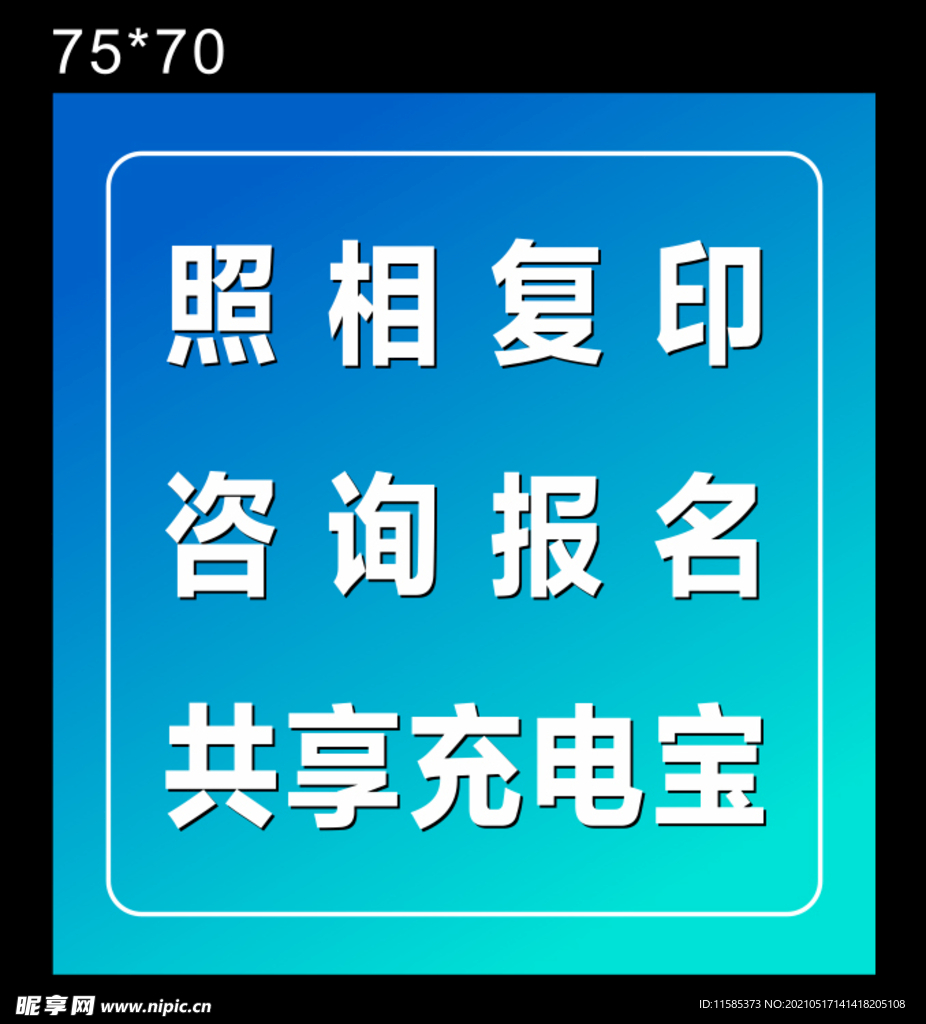 照相复印