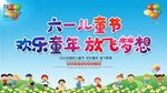 七彩童年 快乐儿童节 61儿童