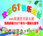 七彩童年 快乐儿童节 61儿童