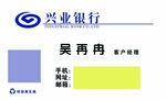 兴业银行