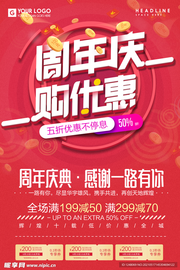 创意立体字周电器购优惠促销海报