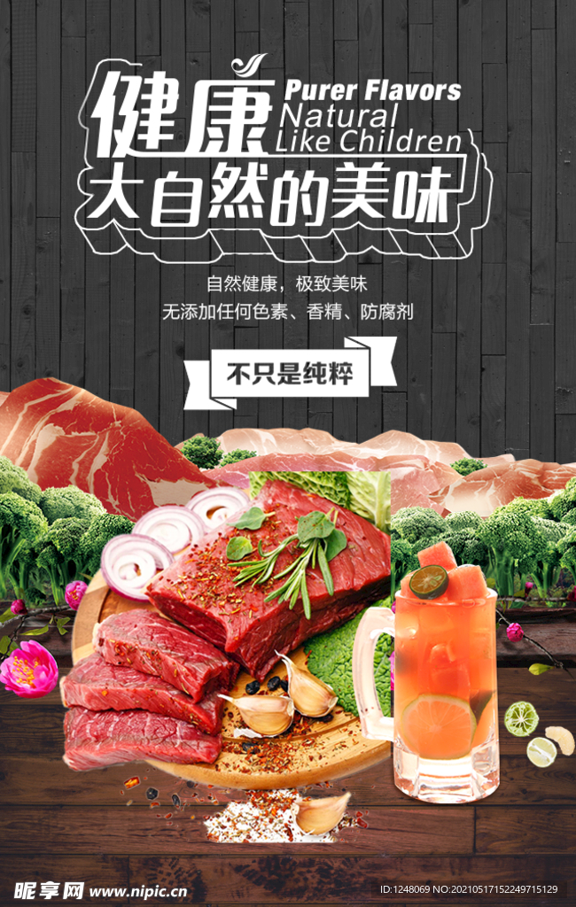 健康简约餐饮美食海报设计