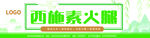 素火腿包装标签平面图