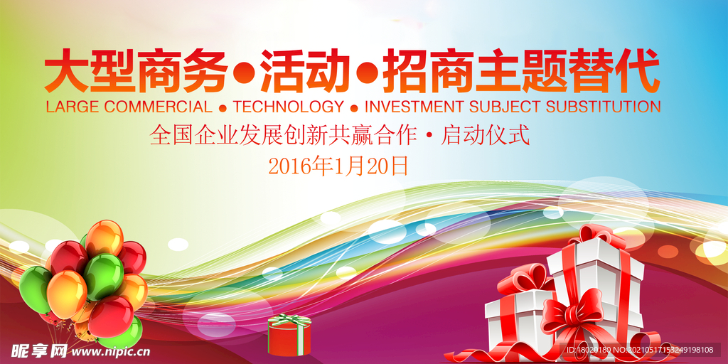 商务喷绘 蓝绿色 多边形框 城