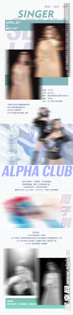嘉宾海报