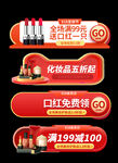 口红特卖图标