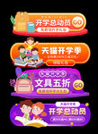 学习文具特卖活动图标