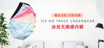蚕丝内裤
