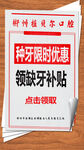 种牙优惠